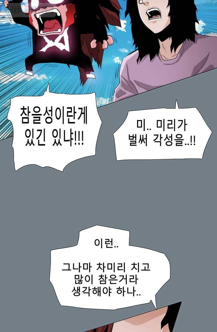 트레이스 LAST 43화 2