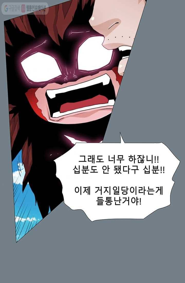 트레이스 LAST 43화 3