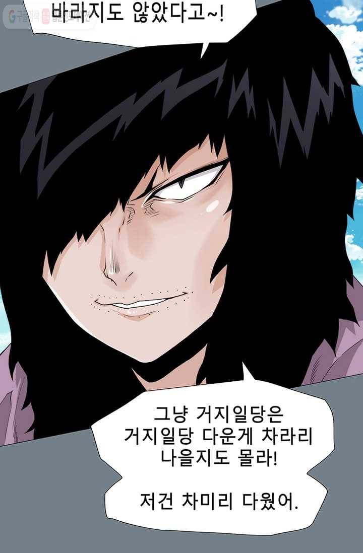 트레이스 LAST 43화 5