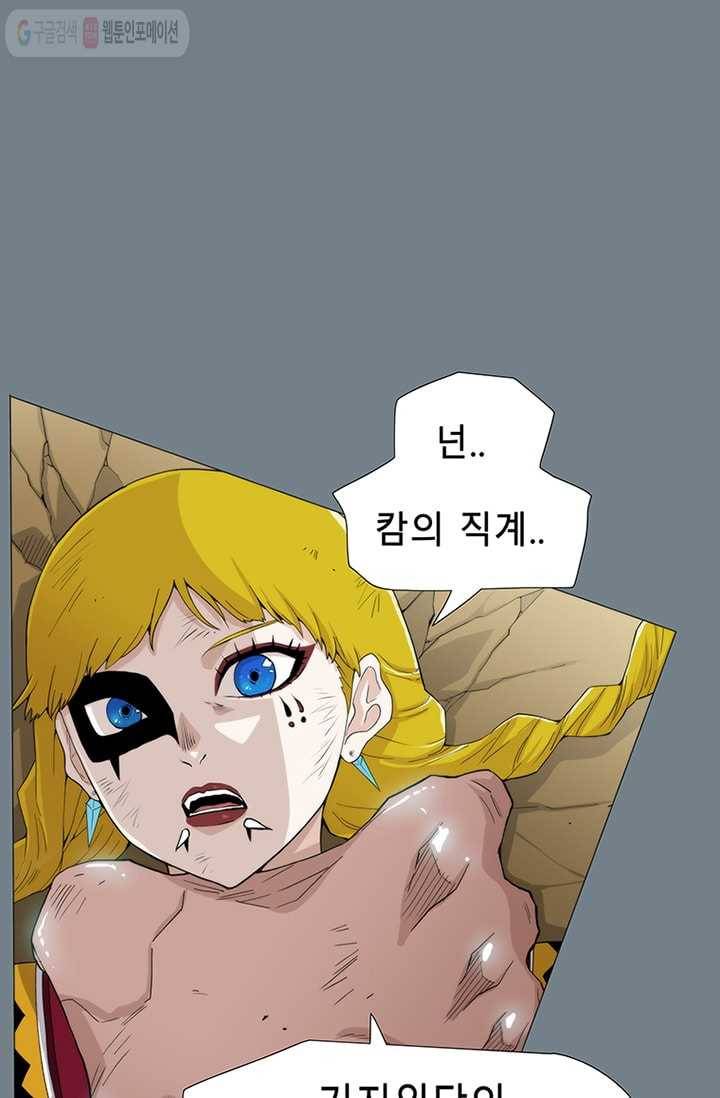 트레이스 LAST 43화 16