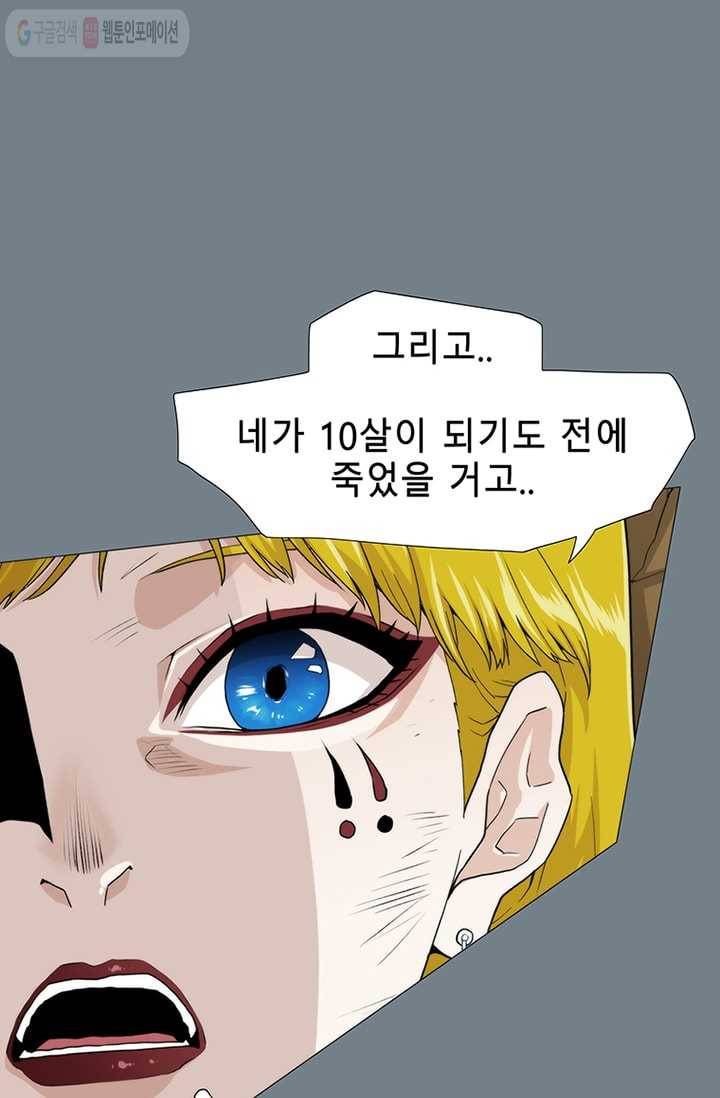트레이스 LAST 43화 21