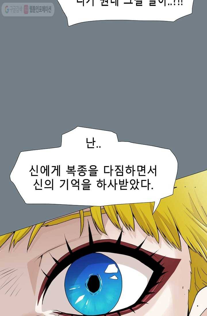 트레이스 LAST 43화 23