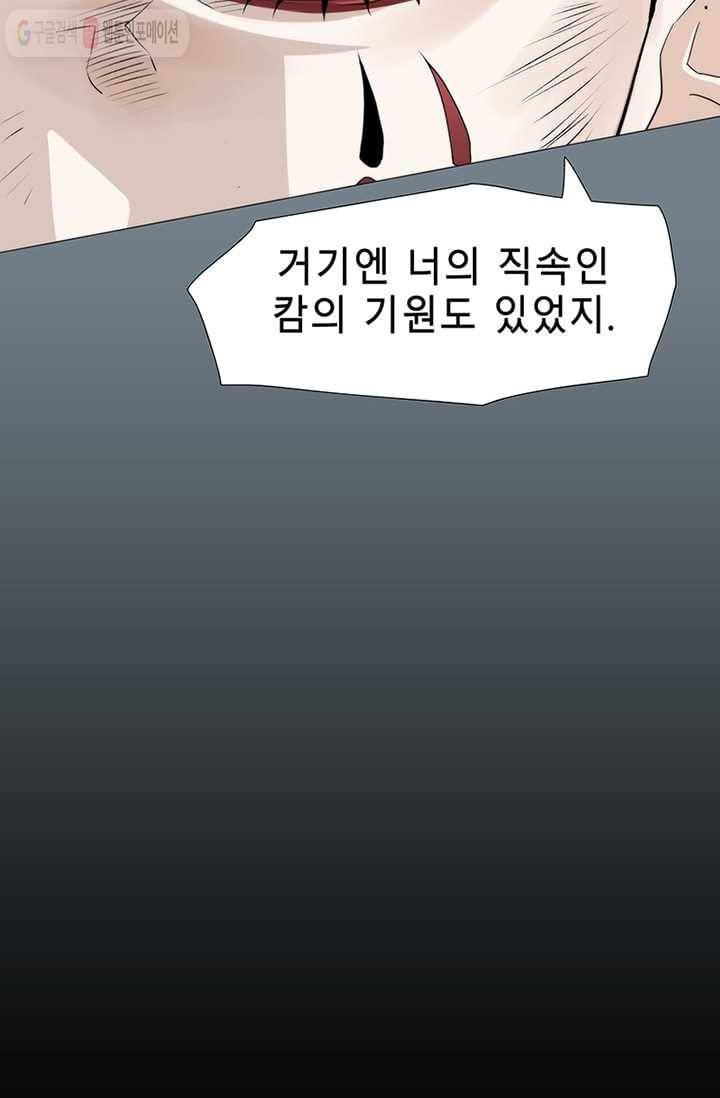트레이스 LAST 43화 24