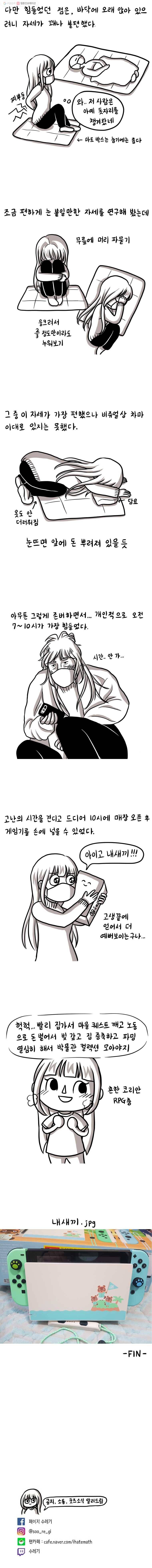 쓰레기 머학생 15화 모여봐요 노숙의 숲 4