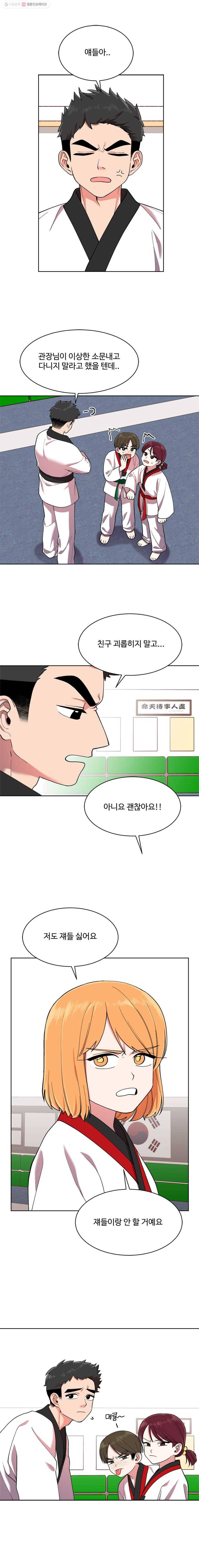 현세이의 보이는 라디오 20화 첫사랑 (1) 3