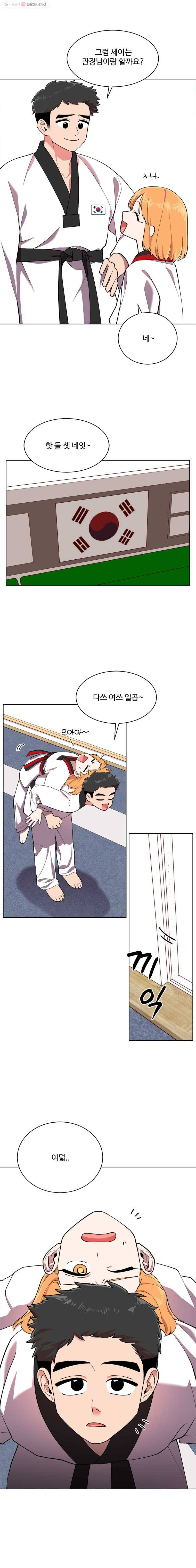 현세이의 보이는 라디오 20화 첫사랑 (1) 4