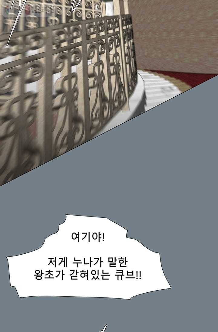 트레이스 LAST 54화 2