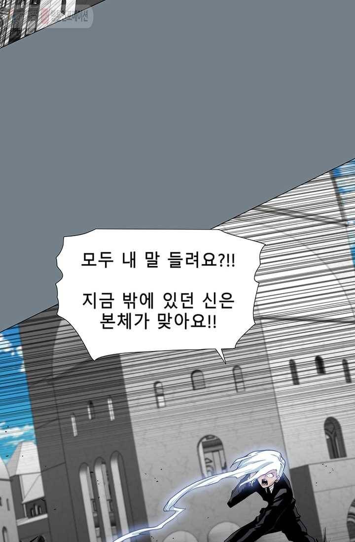 트레이스 LAST 54화 7