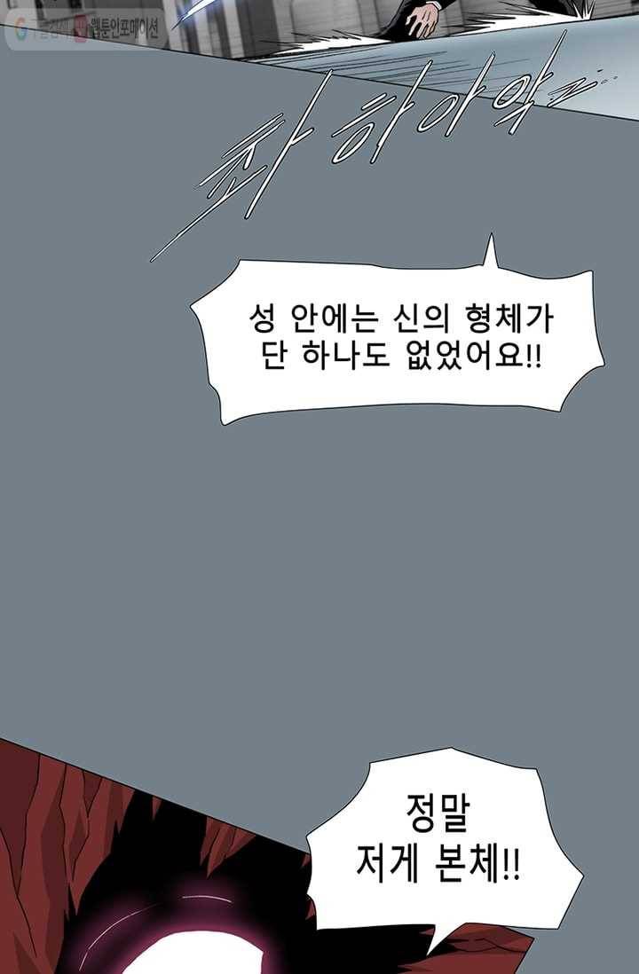 트레이스 LAST 54화 8