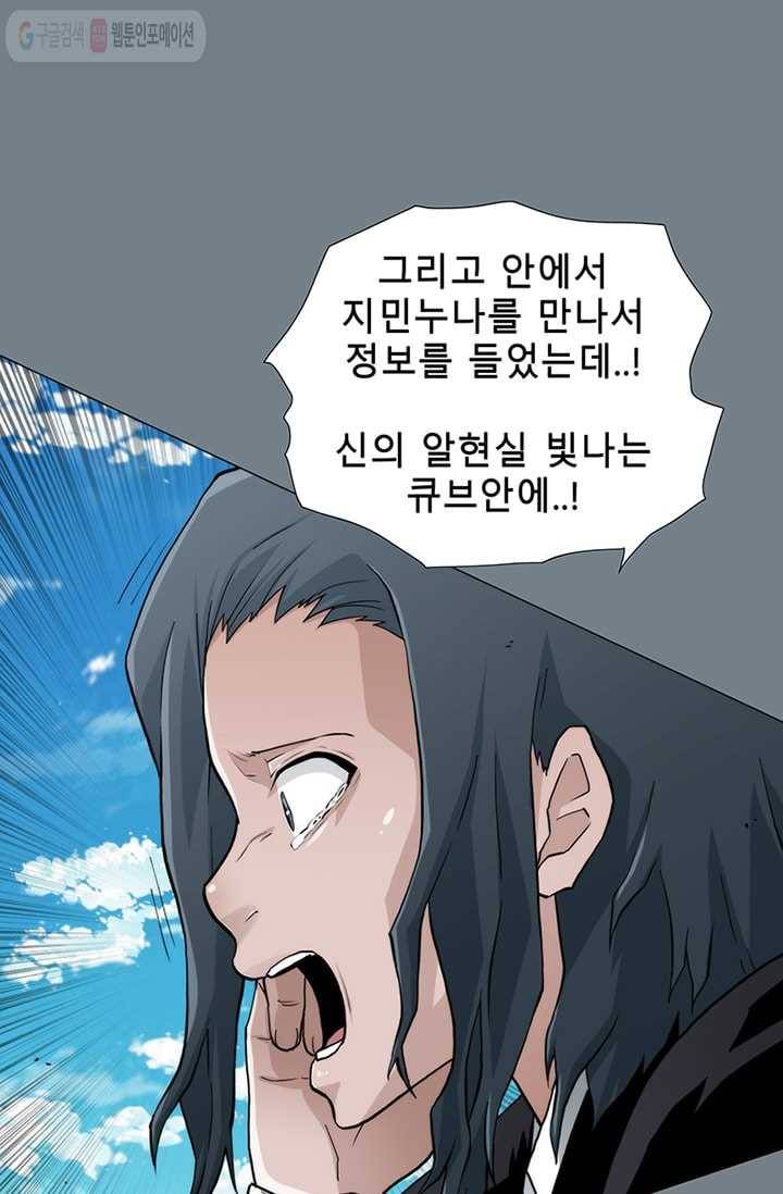 트레이스 LAST 54화 11