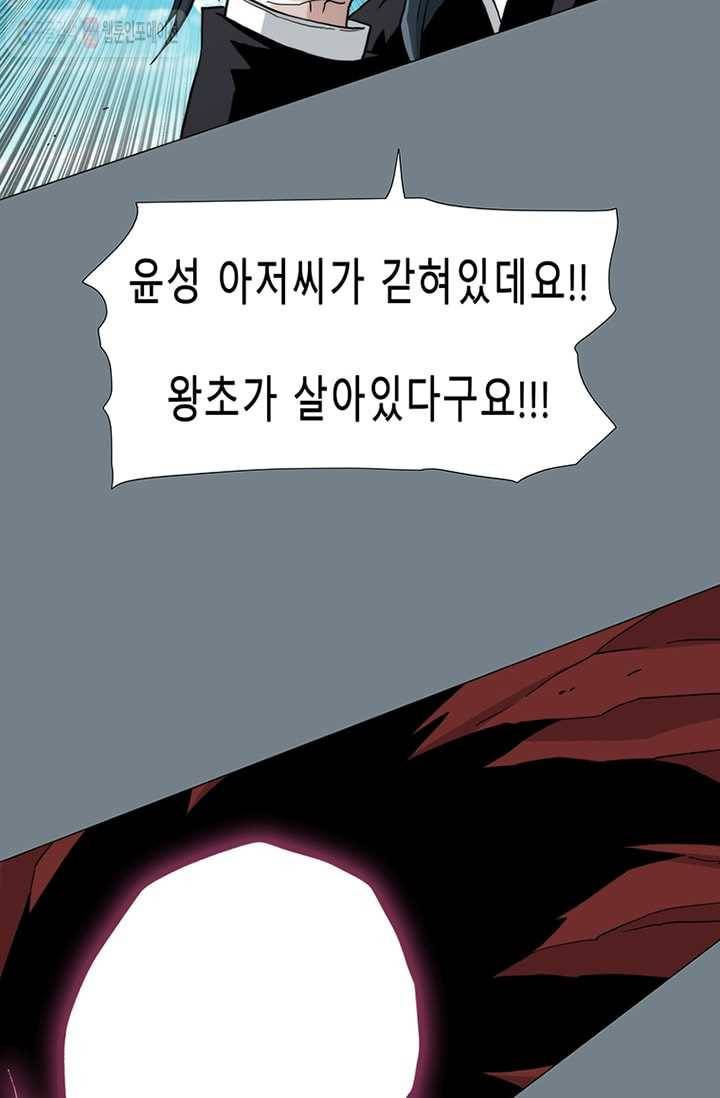 트레이스 LAST 54화 12