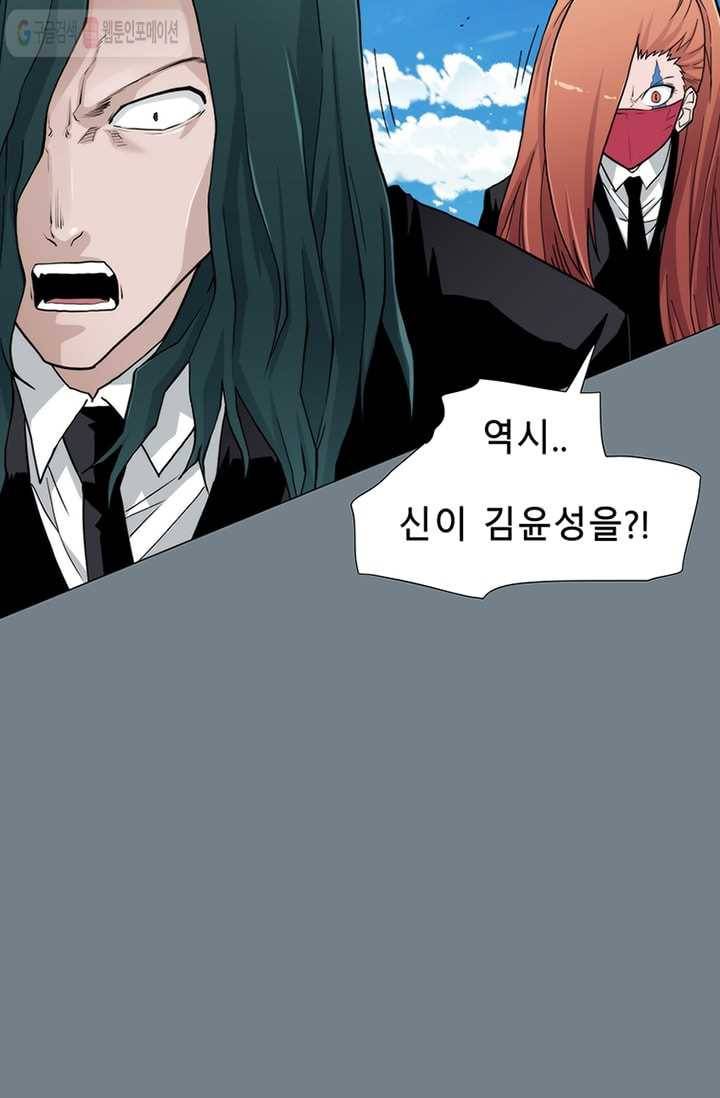 트레이스 LAST 54화 15