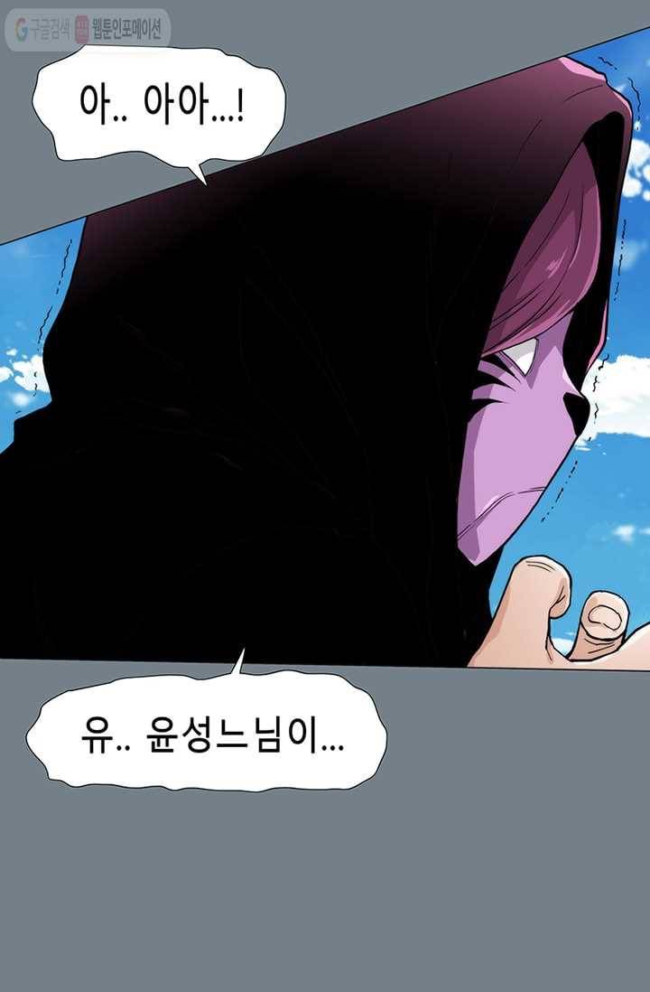 트레이스 LAST 54화 16