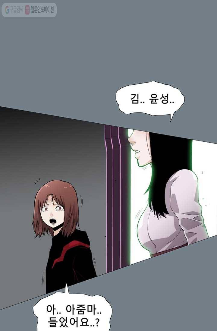 트레이스 LAST 54화 18