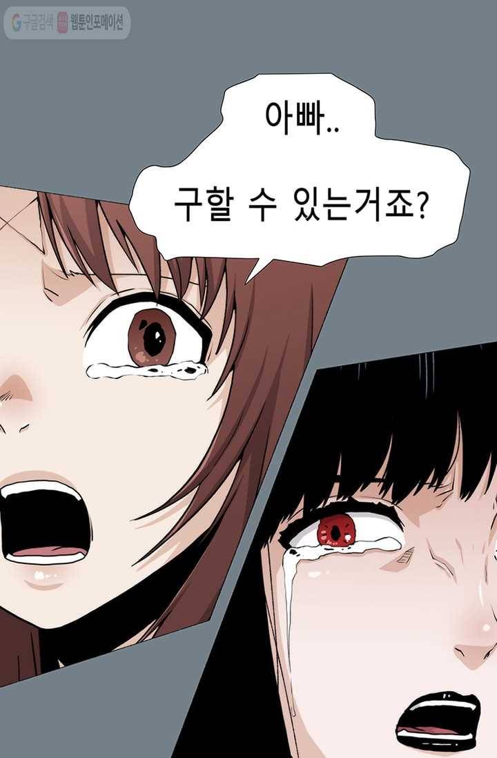 트레이스 LAST 54화 22