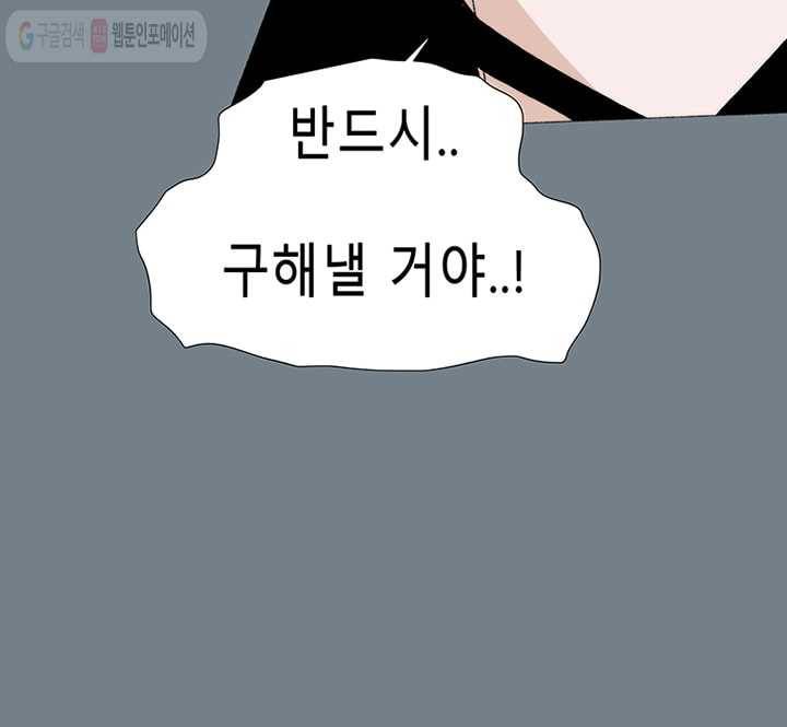 트레이스 LAST 54화 23