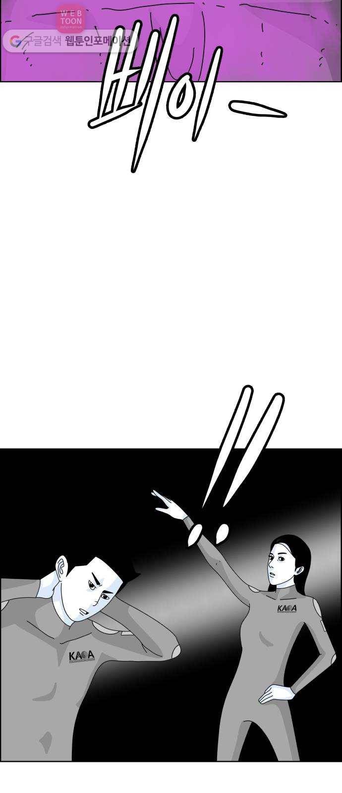 블루투스 6화 4