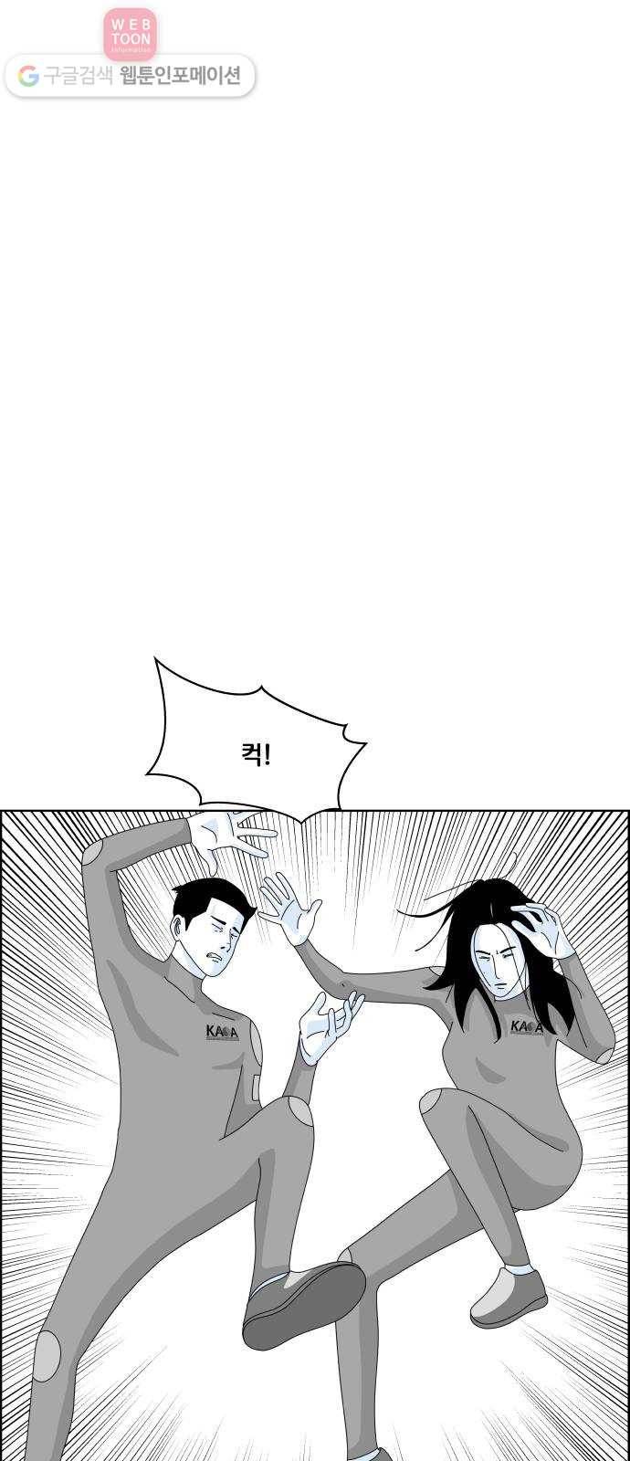 블루투스 6화 5