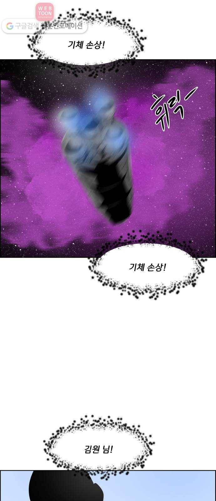 블루투스 6화 8