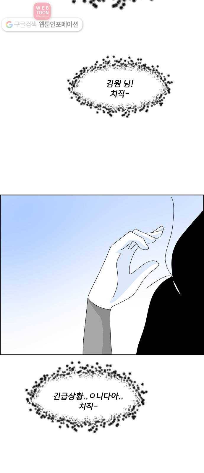 블루투스 6화 10