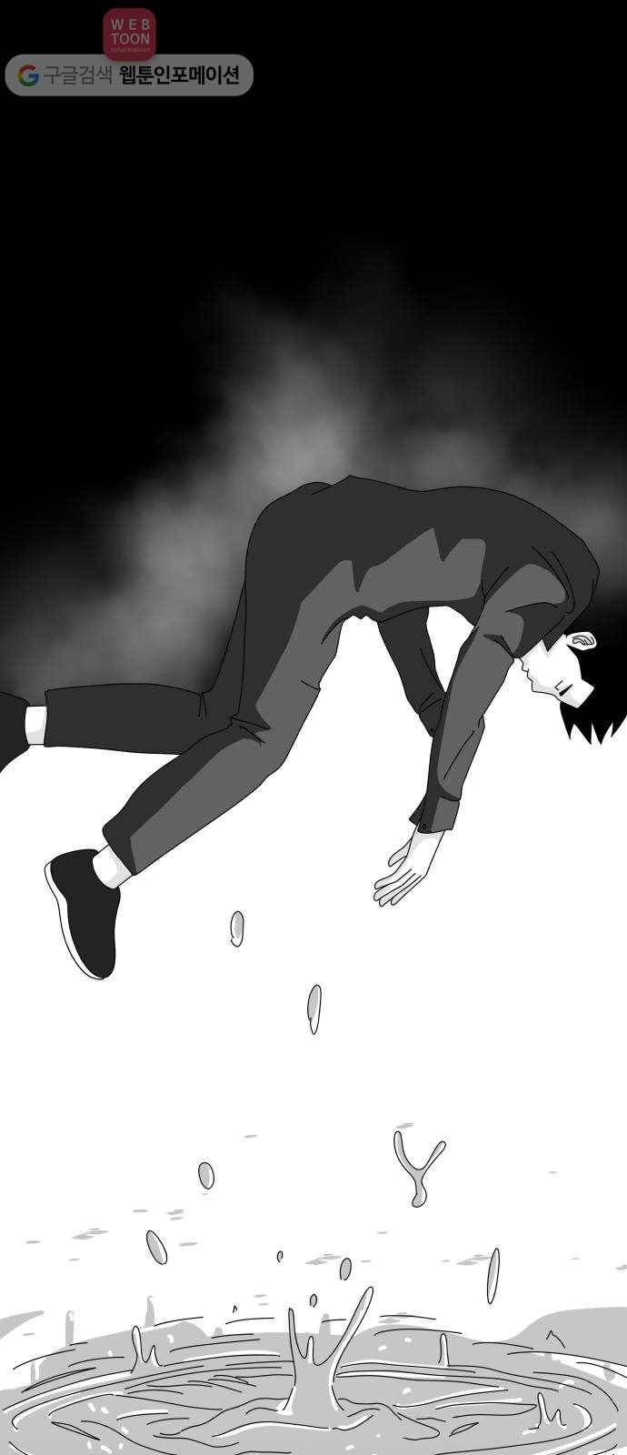 블루투스 6화 17