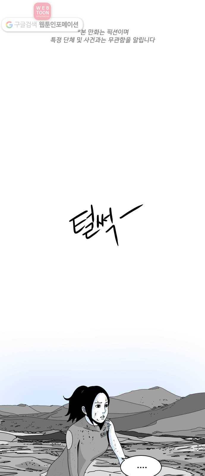 블루투스 12화 1