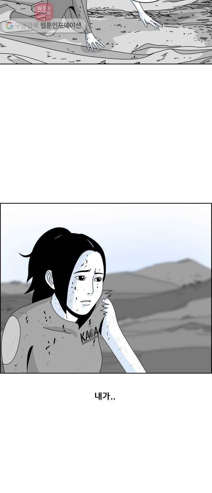 블루투스 12화 2