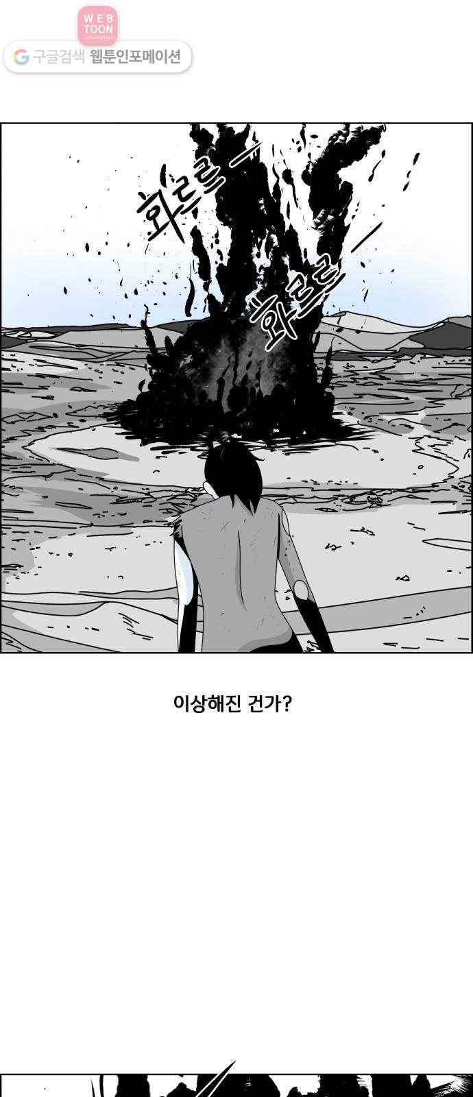 블루투스 12화 3