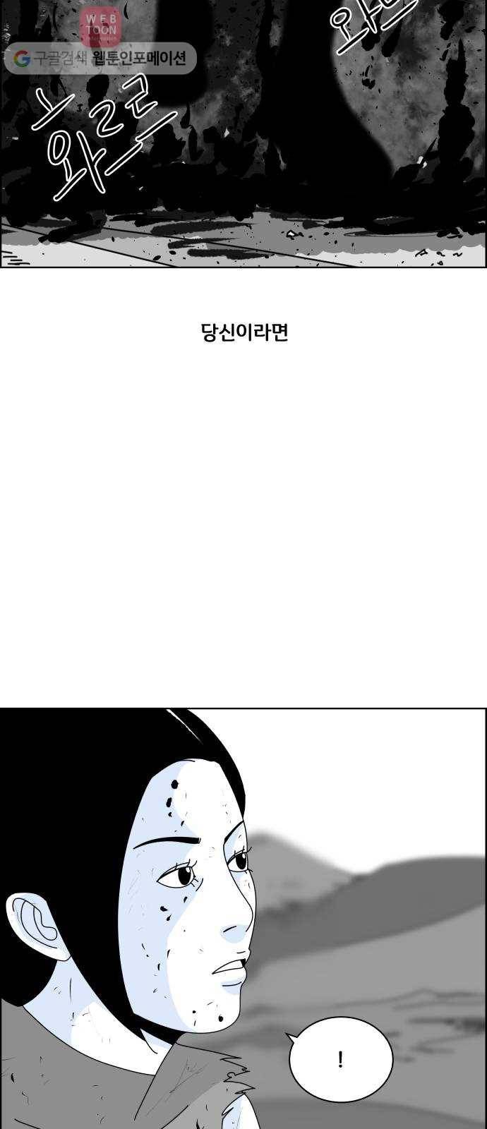 블루투스 12화 5