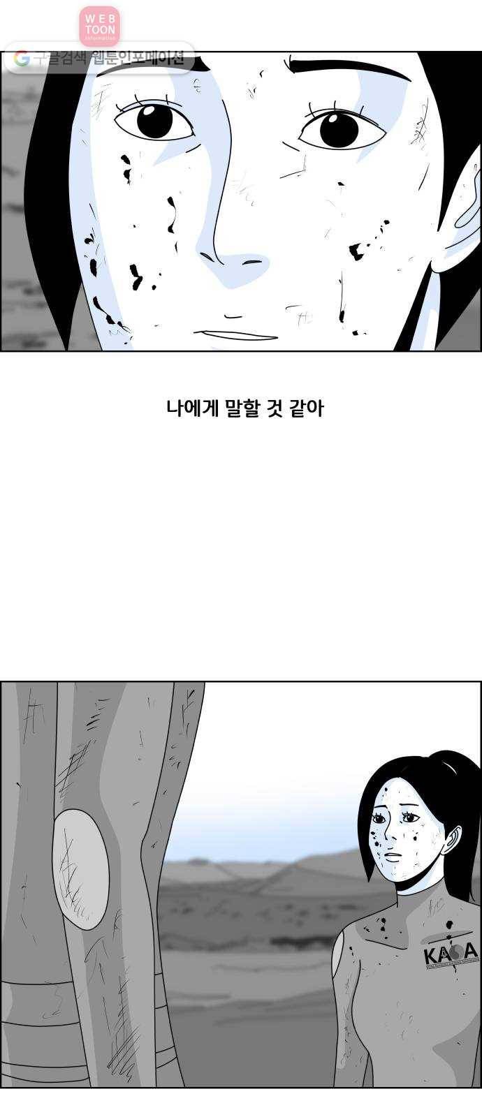 블루투스 12화 7