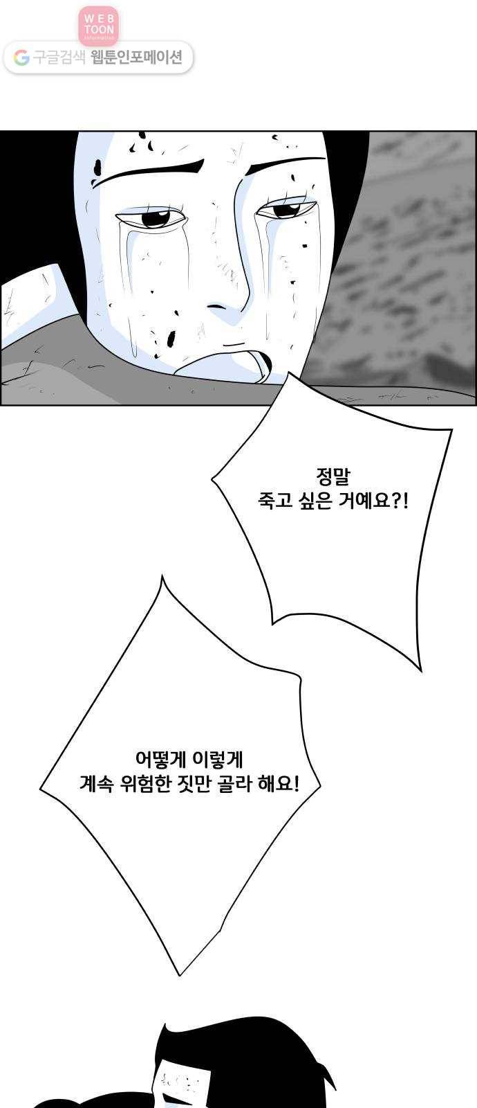 블루투스 12화 12