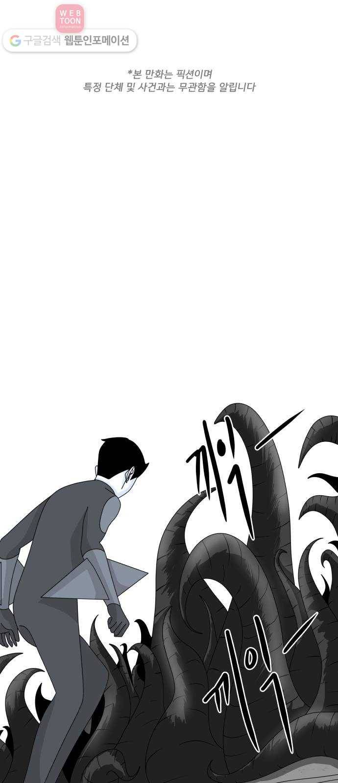 블루투스 19화 1