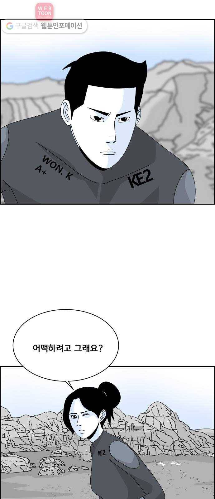 블루투스 19화 3