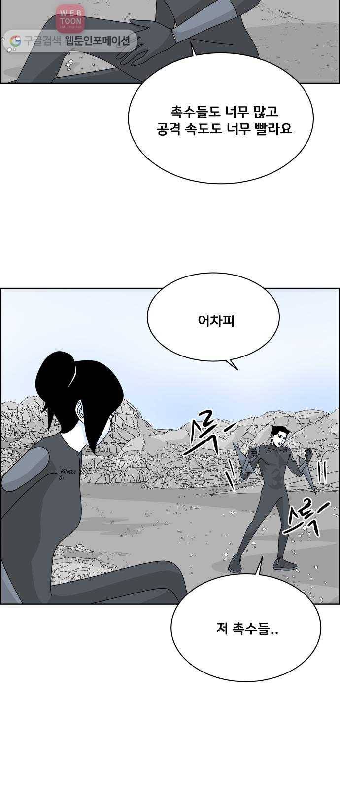 블루투스 19화 4