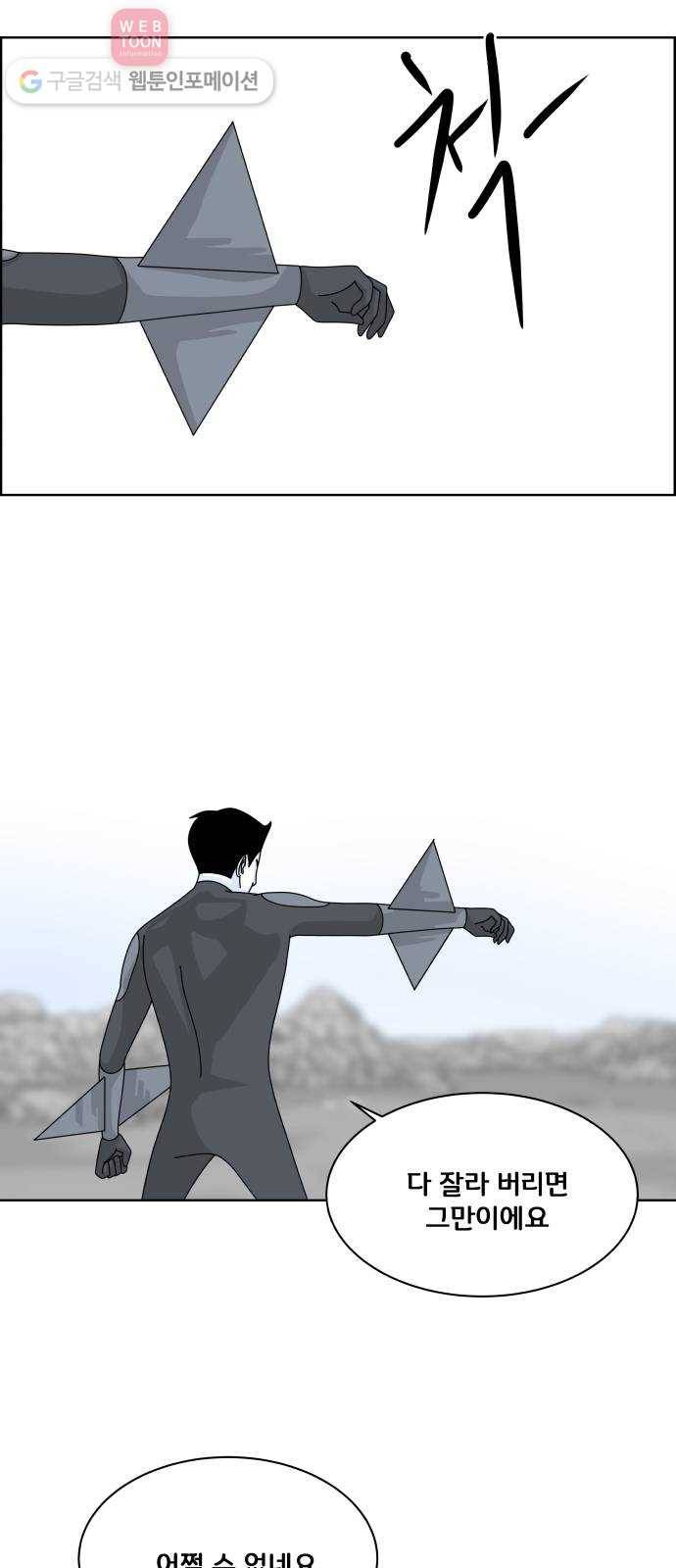 블루투스 19화 5