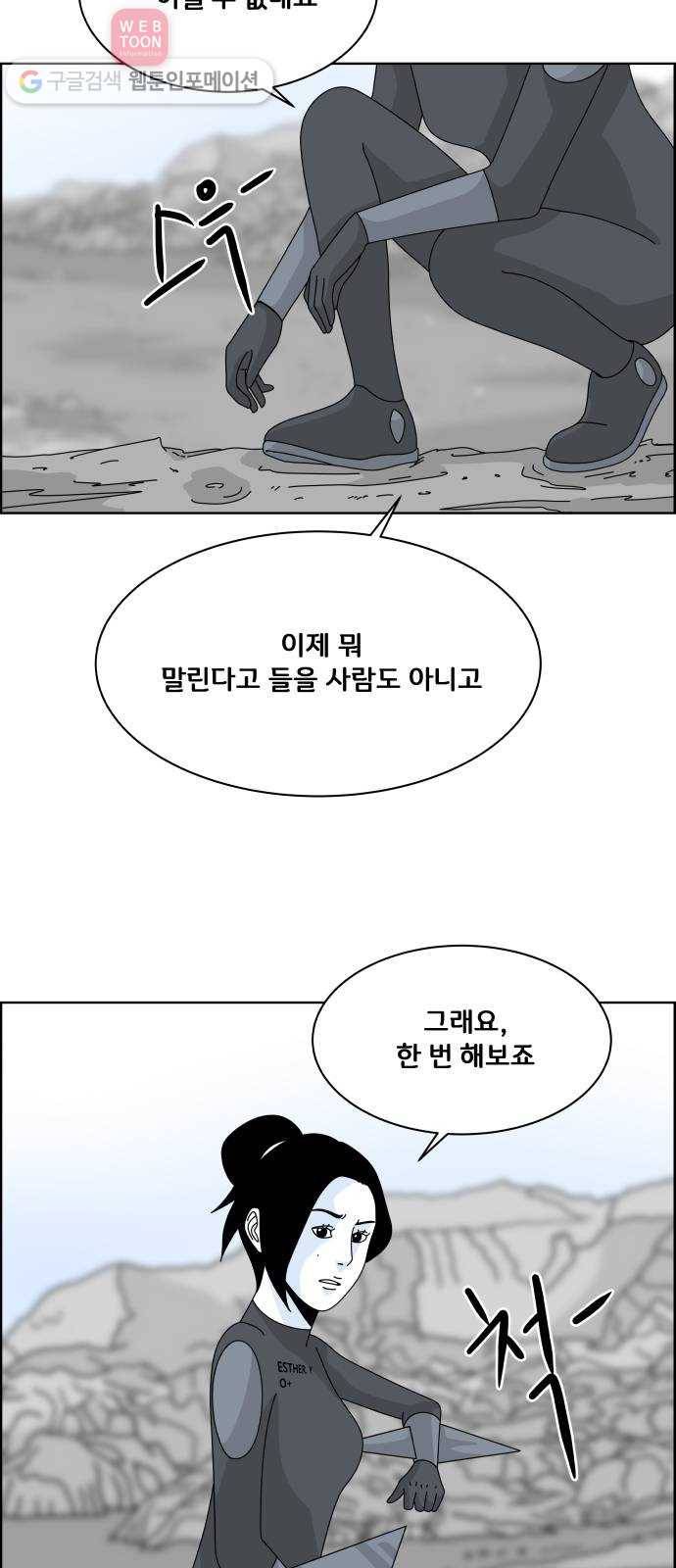 블루투스 19화 6