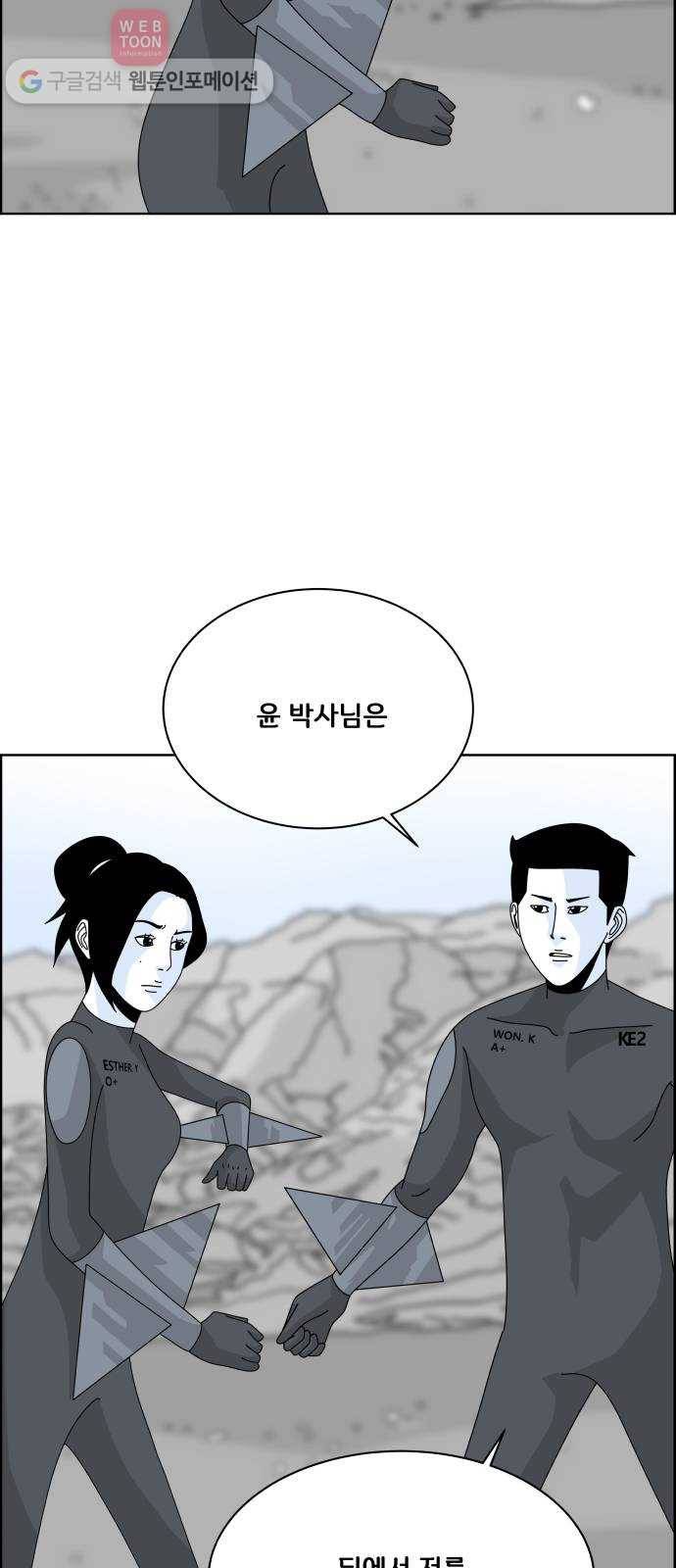 블루투스 19화 7