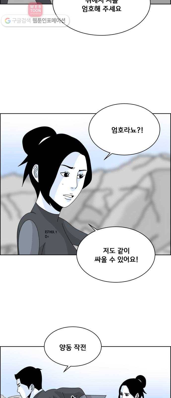 블루투스 19화 8