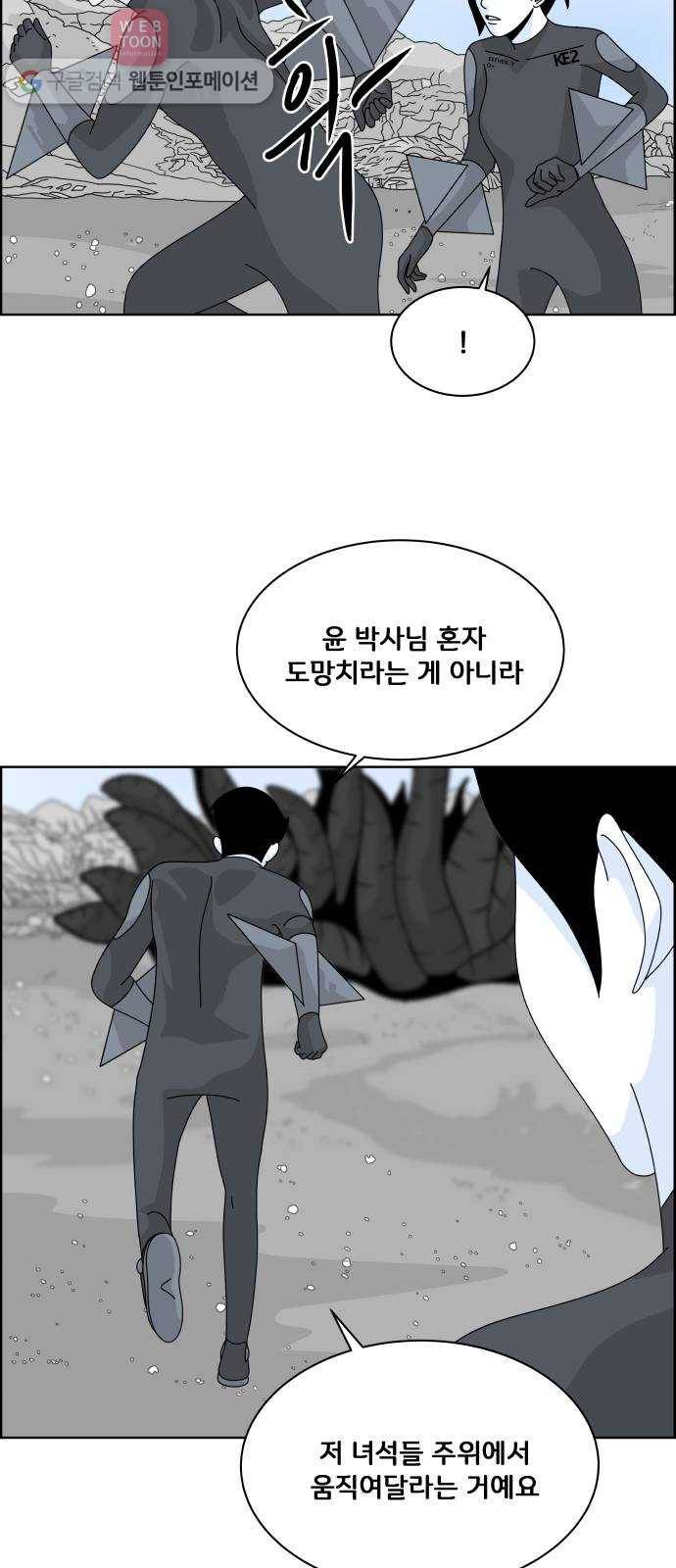 블루투스 19화 9