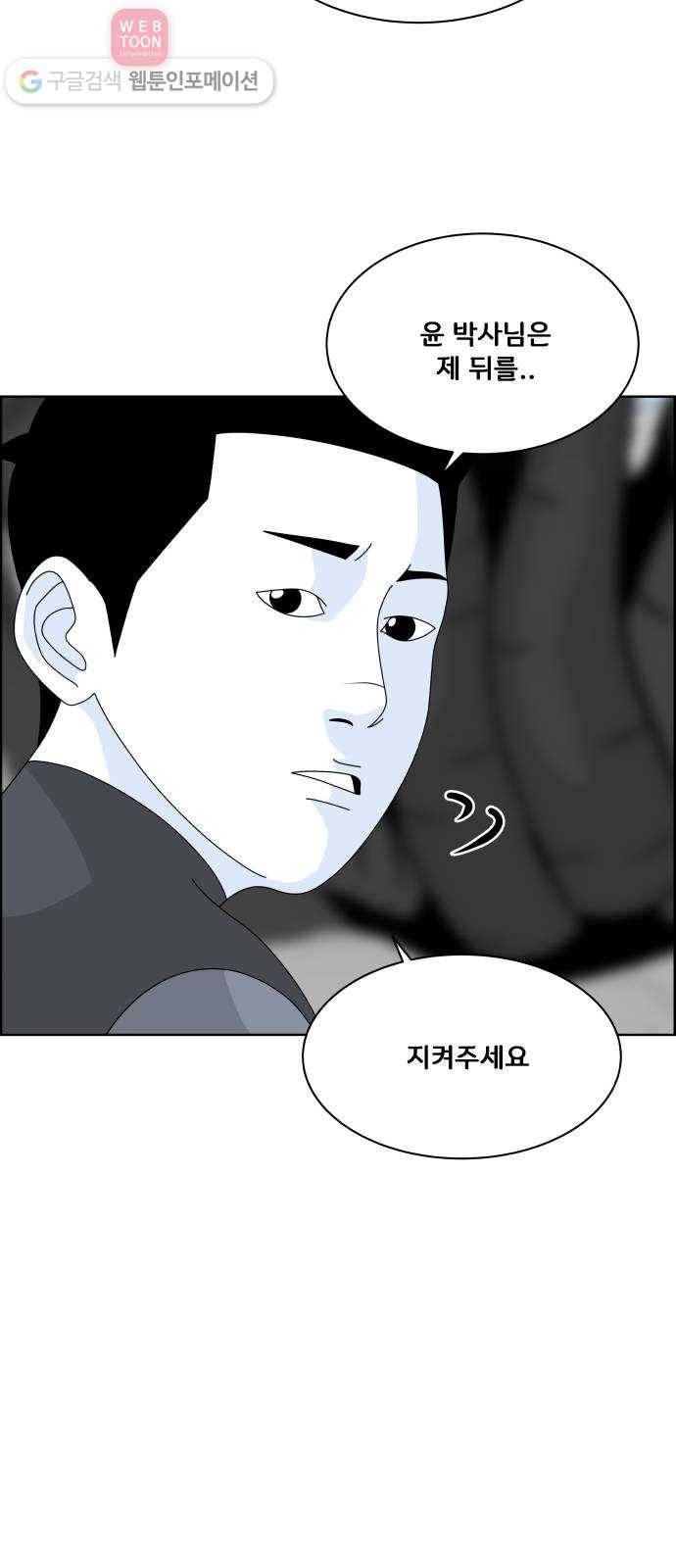 블루투스 19화 10