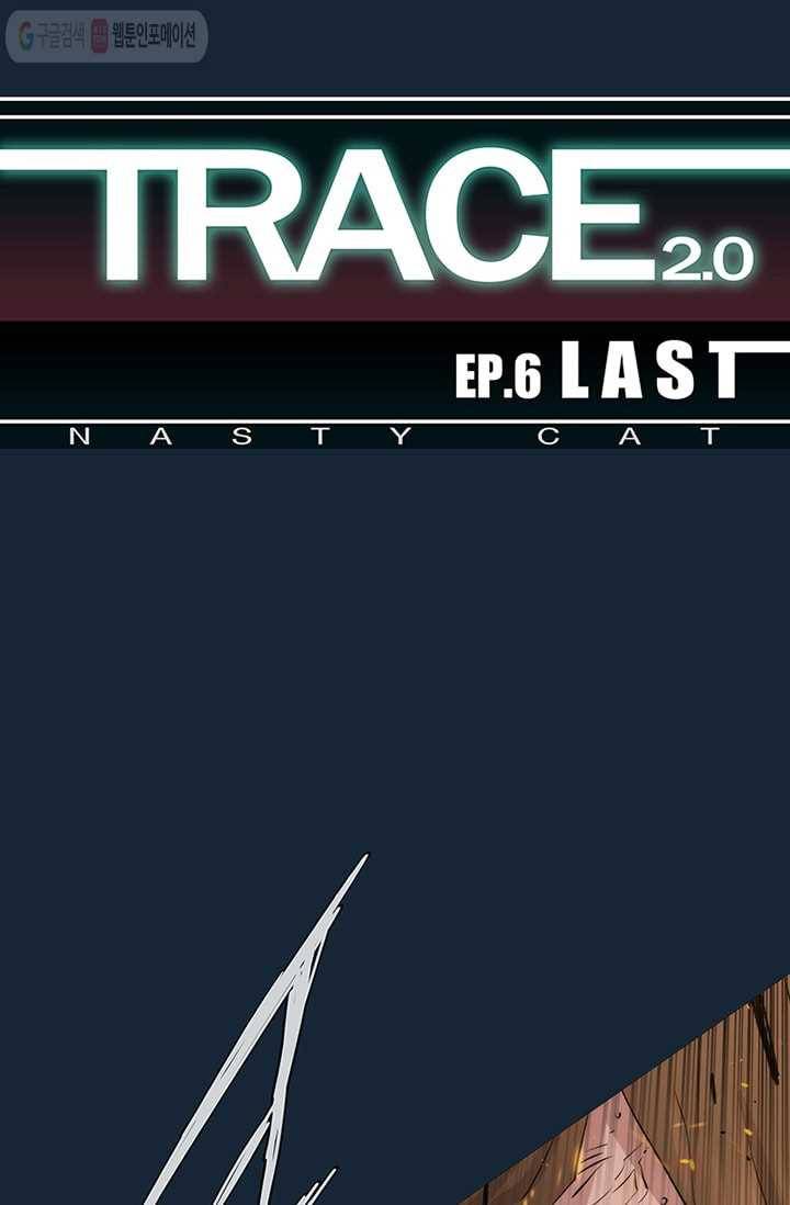 트레이스 LAST 65화 1