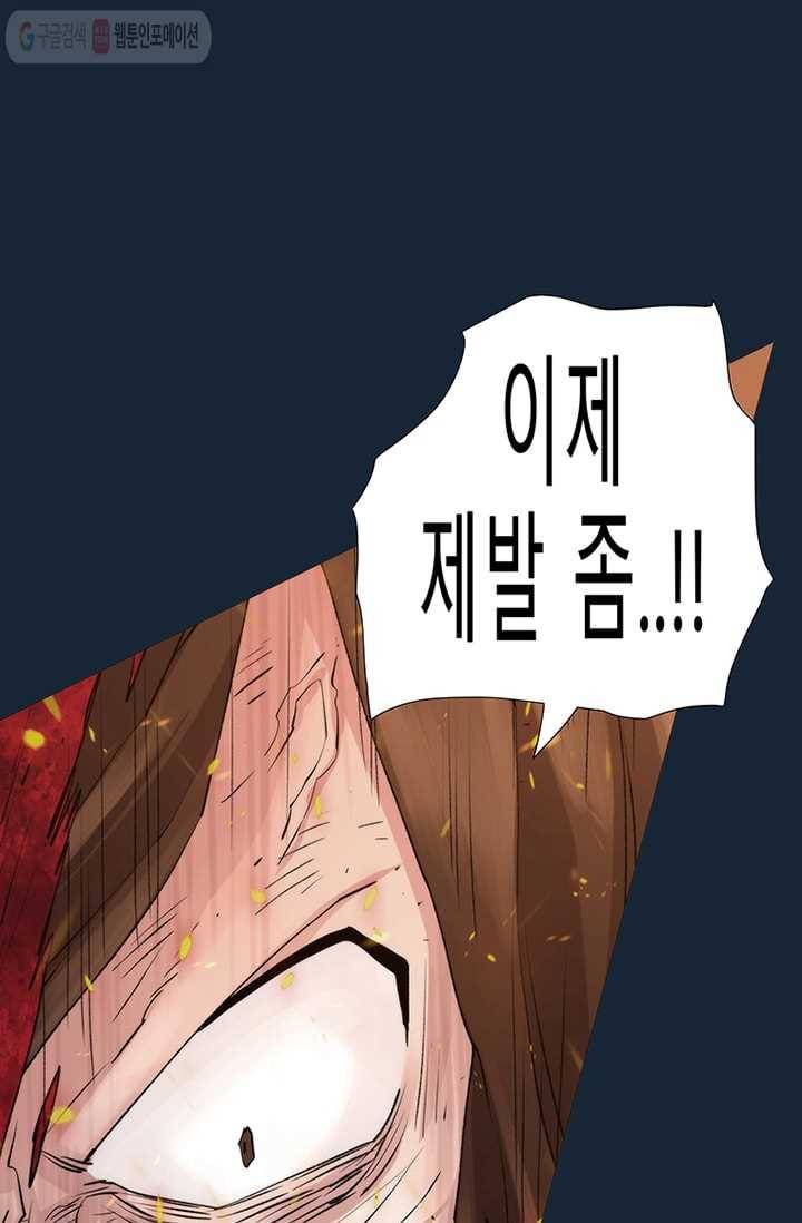트레이스 LAST 65화 6