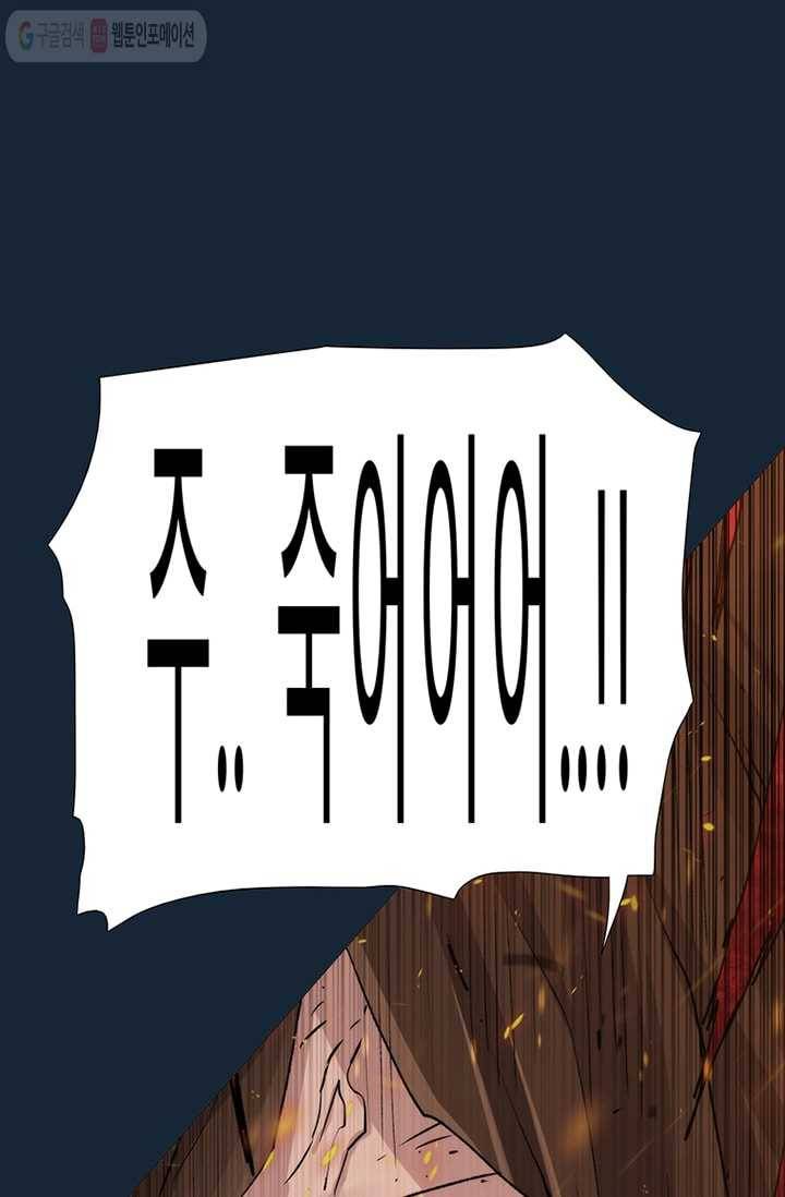 트레이스 LAST 65화 13