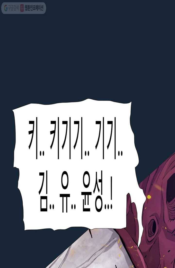 트레이스 LAST 65화 18