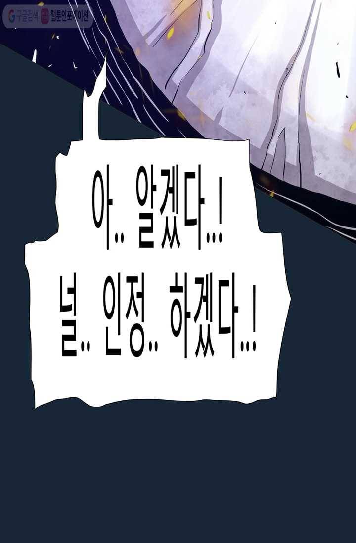 트레이스 LAST 65화 21