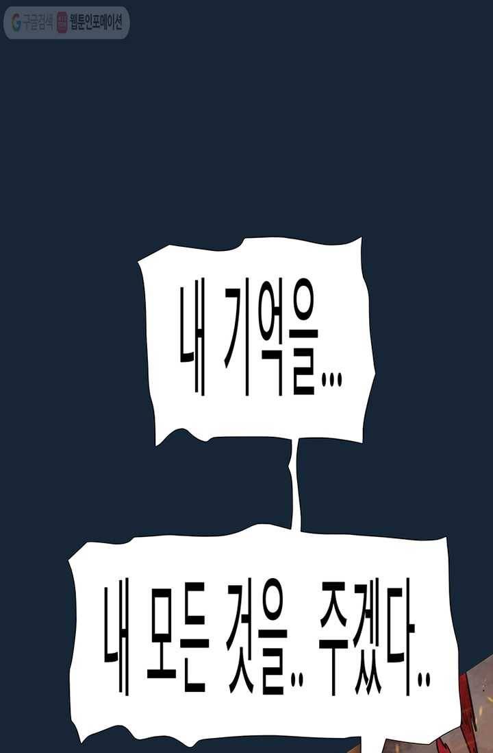 트레이스 LAST 65화 22