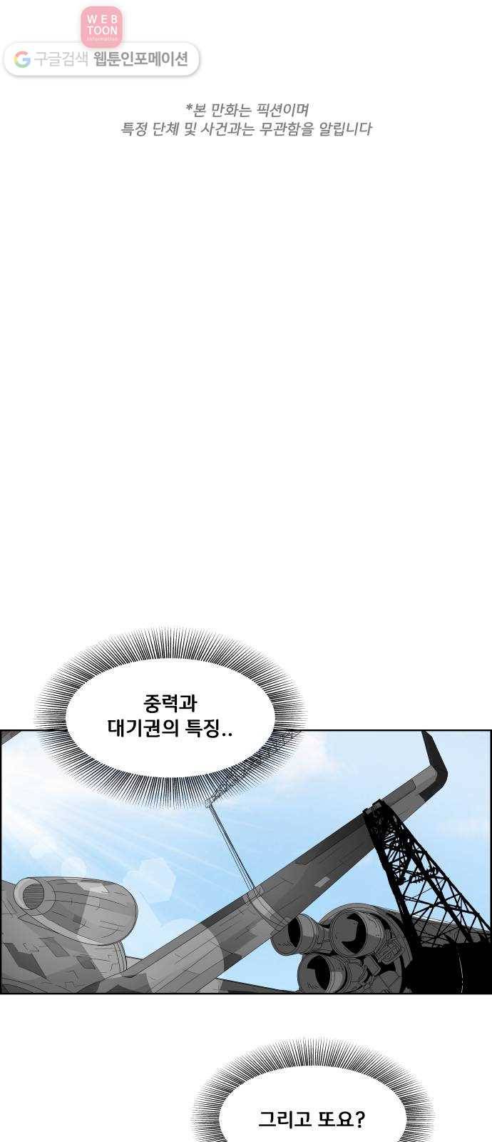 블루투스 29화 1