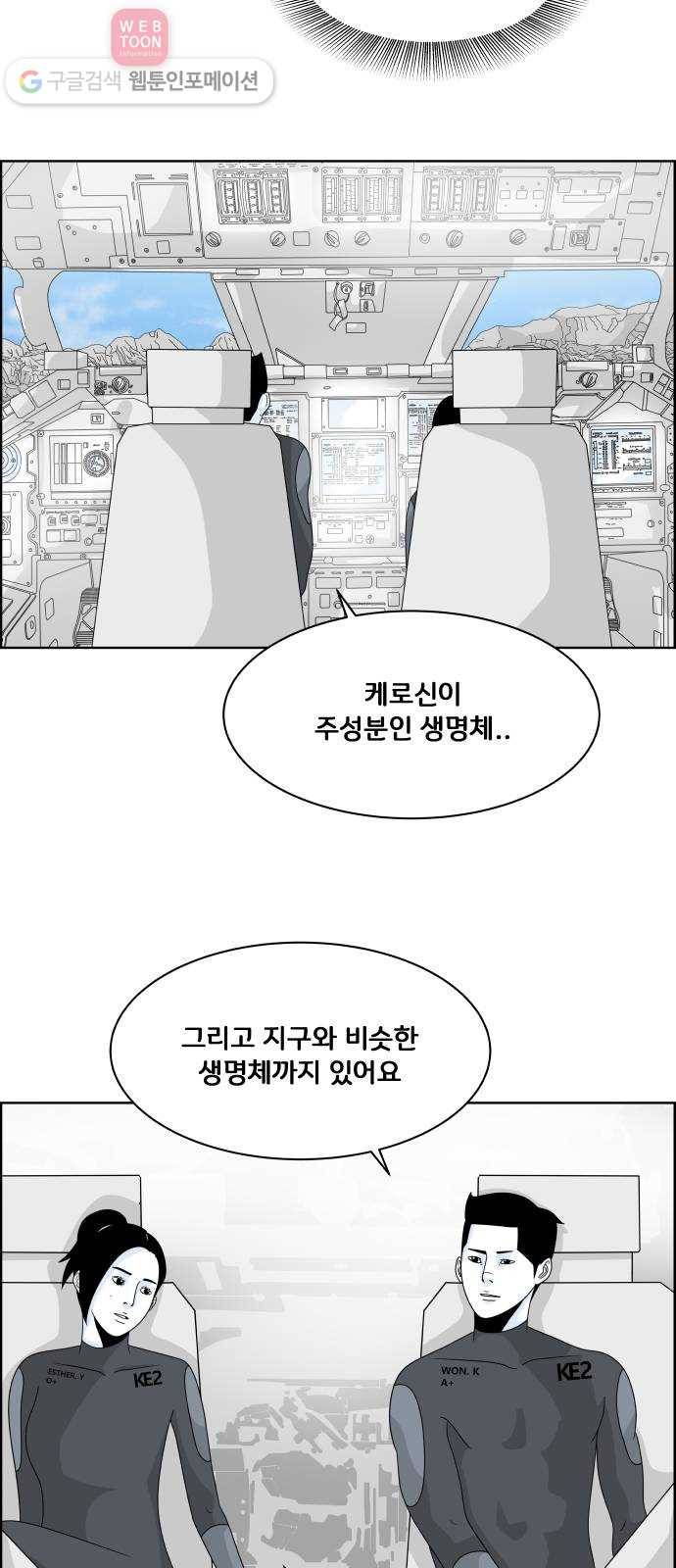 블루투스 29화 2