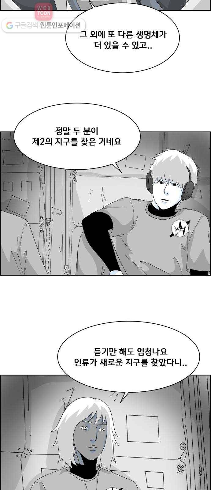 블루투스 29화 3