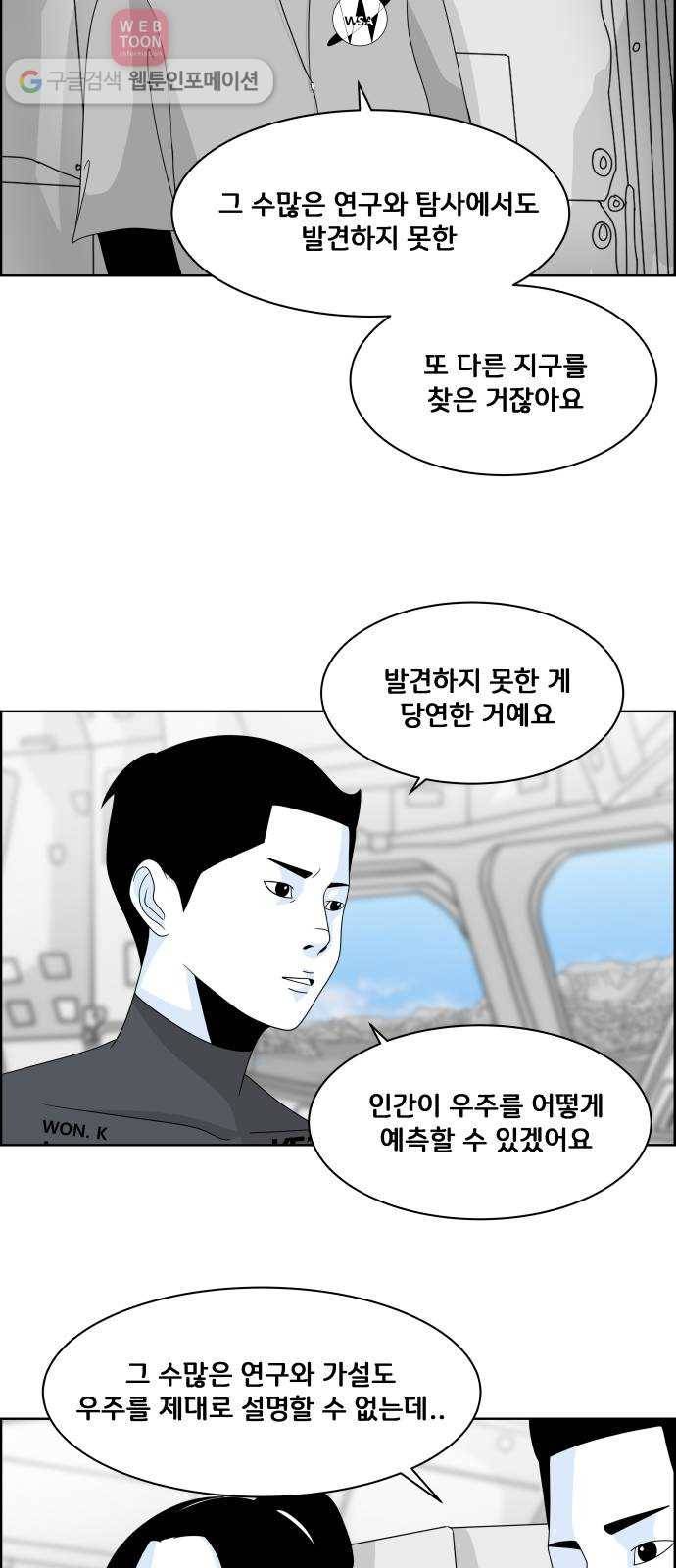 블루투스 29화 4